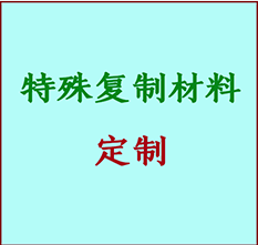  徐州市书画复制特殊材料定制 徐州市宣纸打印公司 徐州市绢布书画复制打印